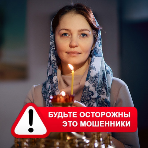 Мария Степановна @MariaGadalka в Самойловке – это мошенники